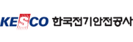 한국전기안전공사